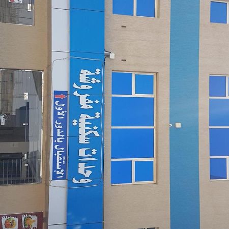 Sanabel Al Mish'An Furnished Units Aparthotel Al Jithamiyah Bagian luar foto