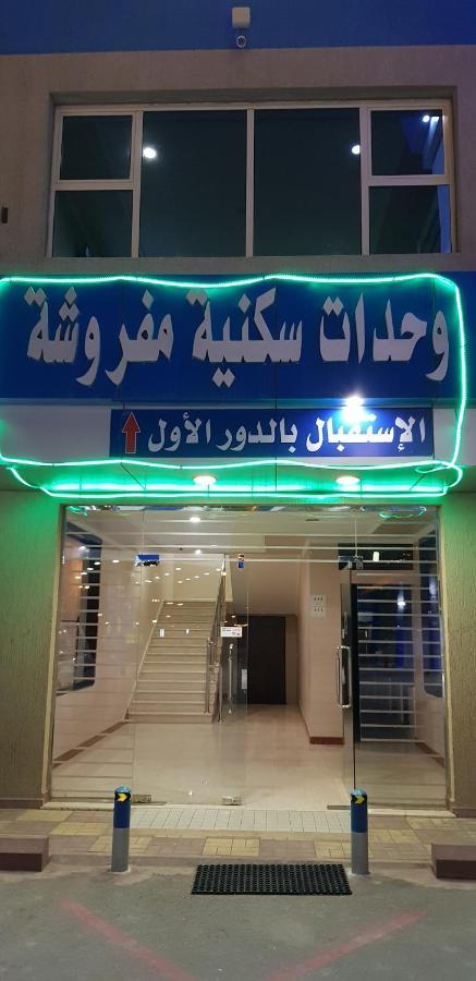 Sanabel Al Mish'An Furnished Units Aparthotel Al Jithamiyah Bagian luar foto